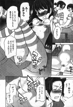 COMIC CanDoll 2006-11 Vol. 34 - Page 42