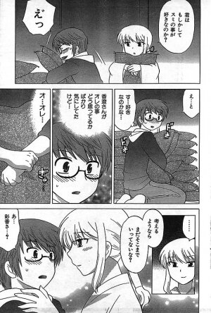 COMIC CanDoll 2006-11 Vol. 34 - Page 57