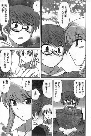 COMIC CanDoll 2006-11 Vol. 34 - Page 59