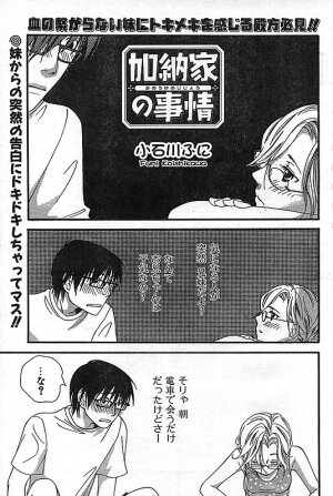 COMIC CanDoll 2006-11 Vol. 34 - Page 67