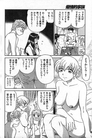 COMIC CanDoll 2006-11 Vol. 34 - Page 78