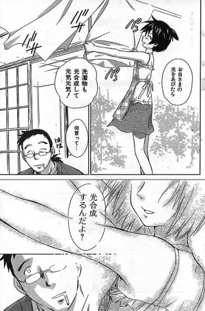 COMIC CanDoll 2006-11 Vol. 34 - Page 103