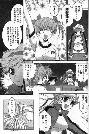 COMIC CanDoll 2006-11 Vol. 34 - Page 113