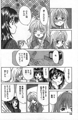 COMIC CanDoll 2006-11 Vol. 34 - Page 140