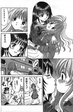 COMIC CanDoll 2006-11 Vol. 34 - Page 142