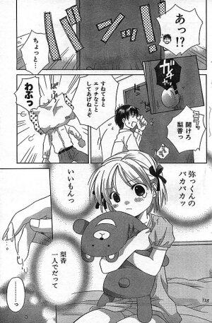 COMIC CanDoll 2006-11 Vol. 34 - Page 149