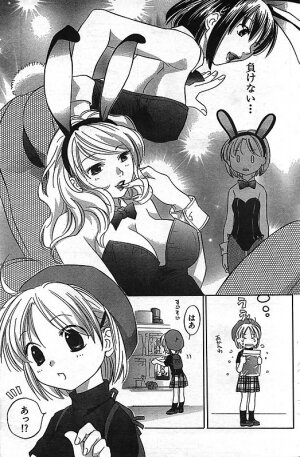 COMIC CanDoll 2006-11 Vol. 34 - Page 153