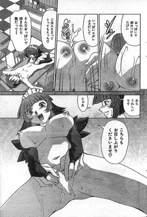 COMIC CanDoll 2006-11 Vol. 34 - Page 179