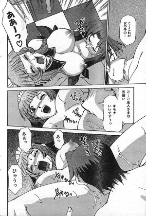 COMIC CanDoll 2006-11 Vol. 34 - Page 180