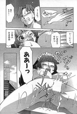 COMIC CanDoll 2006-11 Vol. 34 - Page 185