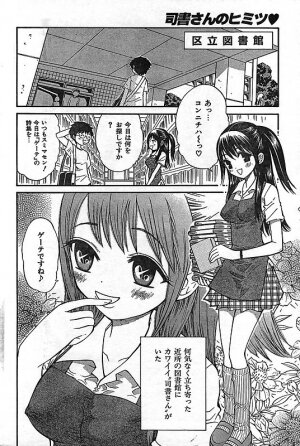 COMIC CanDoll 2006-11 Vol. 34 - Page 188