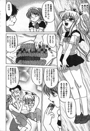 COMIC CanDoll 2006-11 Vol. 34 - Page 212