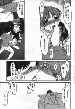 COMIC CanDoll 2006-11 Vol. 34 - Page 217