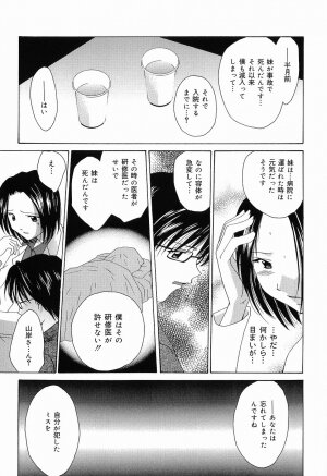 [Setsuna] Mou Dekimasen - Page 56