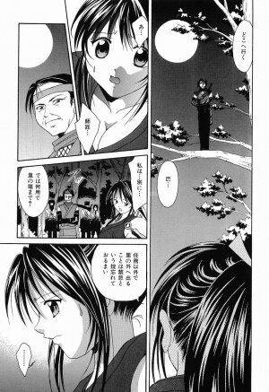 [Setsuna] Mou Dekimasen - Page 74