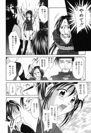 [Setsuna] Mou Dekimasen - Page 77