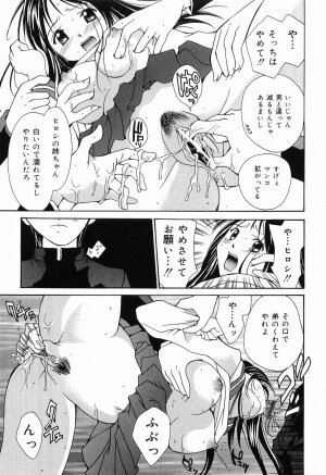 [Setsuna] Mou Dekimasen - Page 114