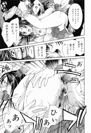 [Setsuna] Mou Dekimasen - Page 116