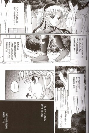(C64) [Cyclone (Izumi Kazuya)] Sinclair (Dragon Warrior: Dai's Great Adventure) - Page 4
