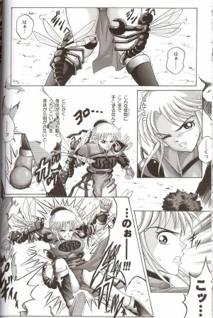 (C64) [Cyclone (Izumi Kazuya)] Sinclair (Dragon Warrior: Dai's Great Adventure) - Page 11