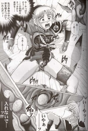 (C64) [Cyclone (Izumi Kazuya)] Sinclair (Dragon Warrior: Dai's Great Adventure) - Page 18