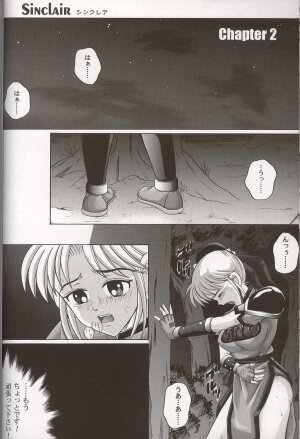 (C64) [Cyclone (Izumi Kazuya)] Sinclair (Dragon Warrior: Dai's Great Adventure) - Page 27