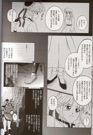 (C64) [Cyclone (Izumi Kazuya)] Sinclair (Dragon Warrior: Dai's Great Adventure) - Page 29