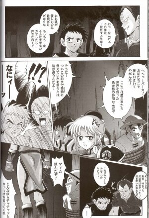 (C64) [Cyclone (Izumi Kazuya)] Sinclair (Dragon Warrior: Dai's Great Adventure) - Page 33
