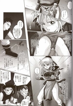 (C64) [Cyclone (Izumi Kazuya)] Sinclair (Dragon Warrior: Dai's Great Adventure) - Page 34