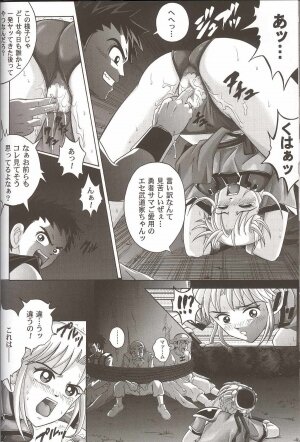 (C64) [Cyclone (Izumi Kazuya)] Sinclair (Dragon Warrior: Dai's Great Adventure) - Page 41