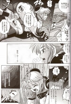 (C64) [Cyclone (Izumi Kazuya)] Sinclair (Dragon Warrior: Dai's Great Adventure) - Page 42