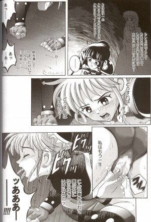 (C64) [Cyclone (Izumi Kazuya)] Sinclair (Dragon Warrior: Dai's Great Adventure) - Page 43