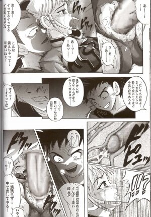 (C64) [Cyclone (Izumi Kazuya)] Sinclair (Dragon Warrior: Dai's Great Adventure) - Page 49