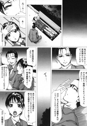 COMIC HimeKuri 2004-07 - Page 27