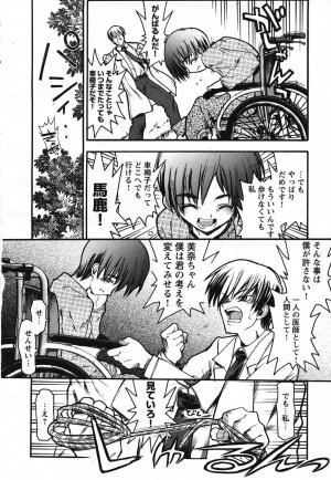 COMIC HimeKuri 2004-07 - Page 40