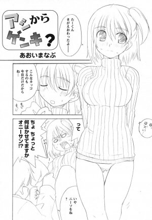 COMIC HimeKuri 2004-07 - Page 47