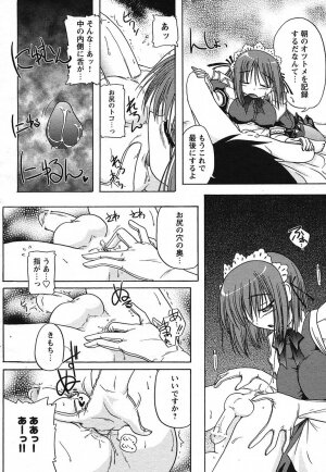 COMIC HimeKuri 2004-07 - Page 52