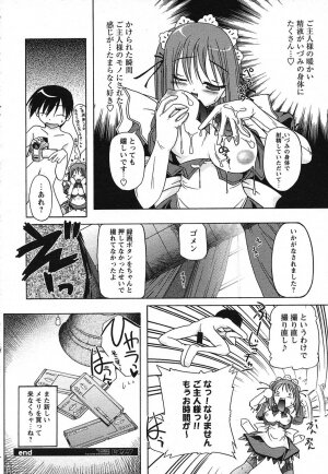 COMIC HimeKuri 2004-07 - Page 54