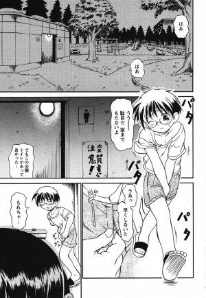 COMIC HimeKuri 2004-07 - Page 57