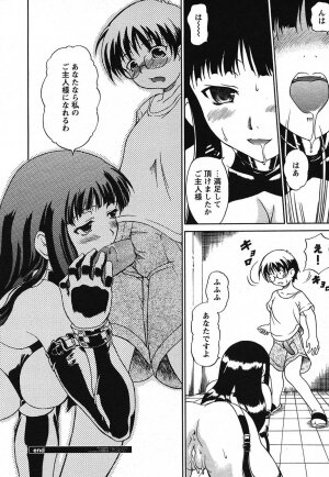 COMIC HimeKuri 2004-07 - Page 72