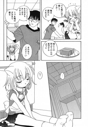 COMIC HimeKuri 2004-07 - Page 75