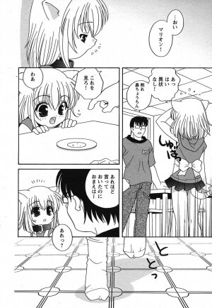 COMIC HimeKuri 2004-07 - Page 76