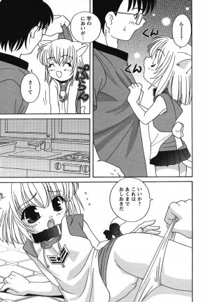 COMIC HimeKuri 2004-07 - Page 77