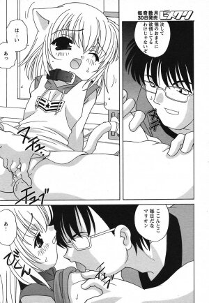 COMIC HimeKuri 2004-07 - Page 78