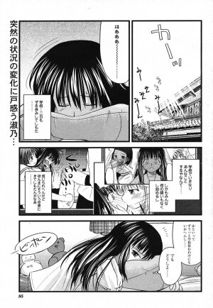 COMIC HimeKuri 2004-07 - Page 95