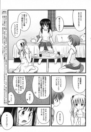 COMIC HimeKuri 2004-07 - Page 97