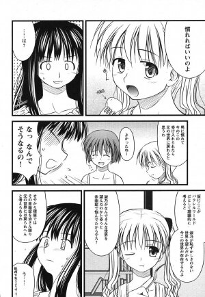 COMIC HimeKuri 2004-07 - Page 98