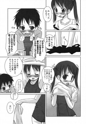 COMIC HimeKuri 2004-07 - Page 113