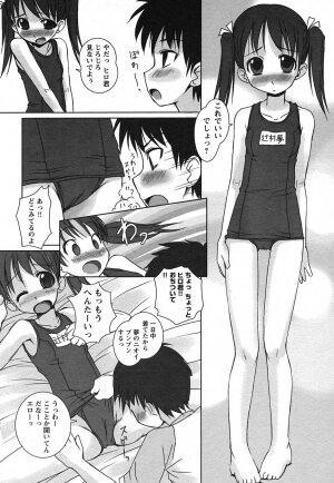 COMIC HimeKuri 2004-07 - Page 114