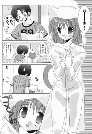 COMIC HimeKuri 2004-07 - Page 146